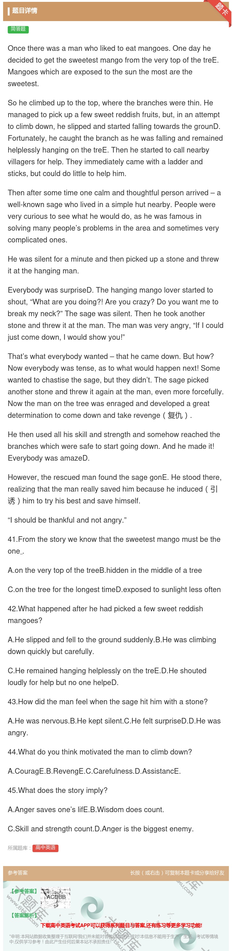 答案:Oncetherewasamanwholikedtoeatm...
