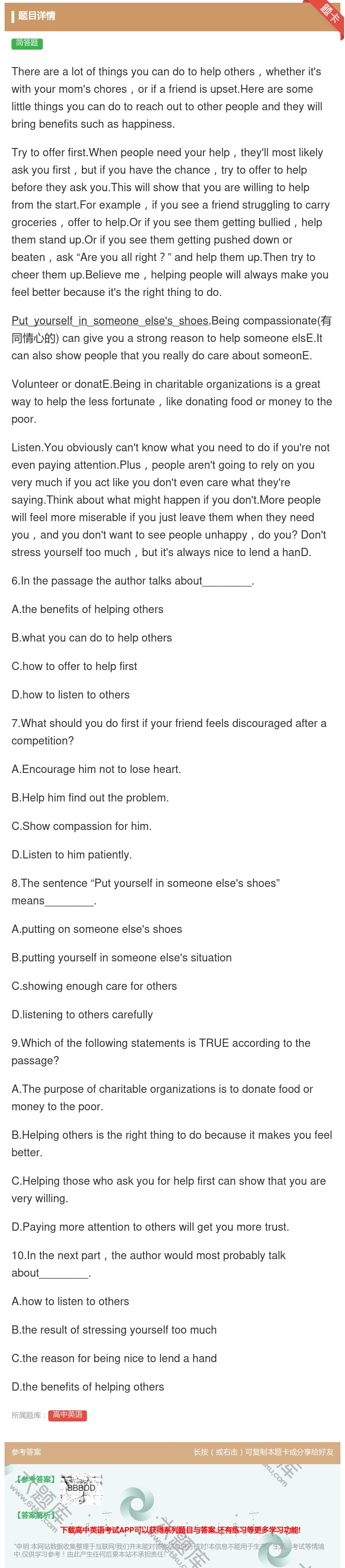 答案:Therearealotofthingsyoucandoto...
