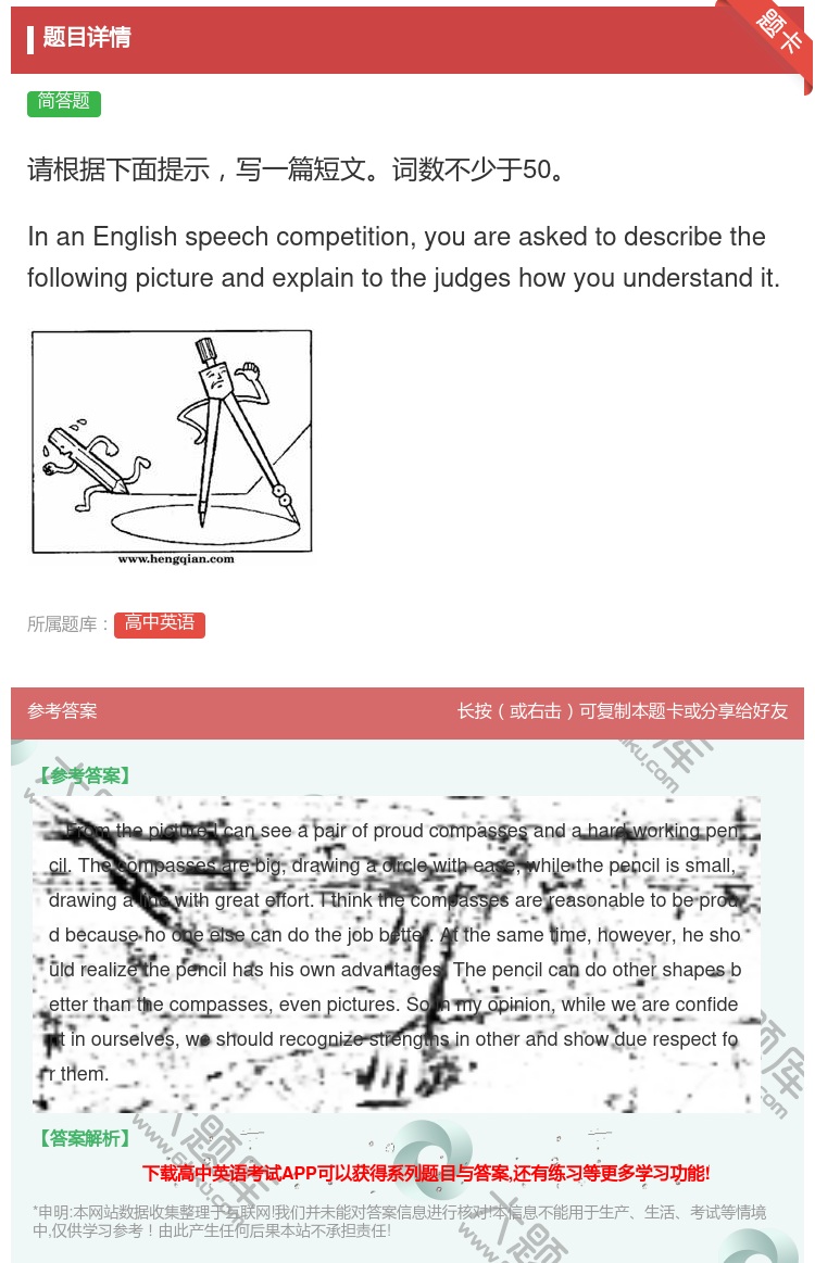 答案:请根据下面提示写一篇短文词数不少于50InanEnglish...