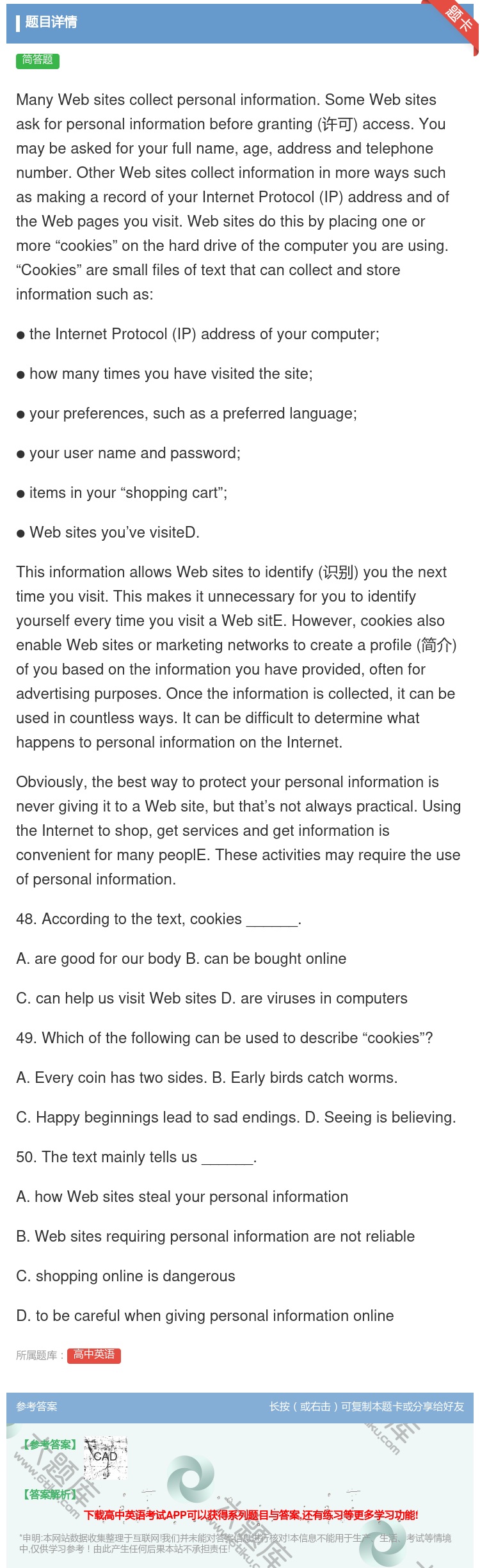 答案:ManyWebsitescollectpersonalinf...