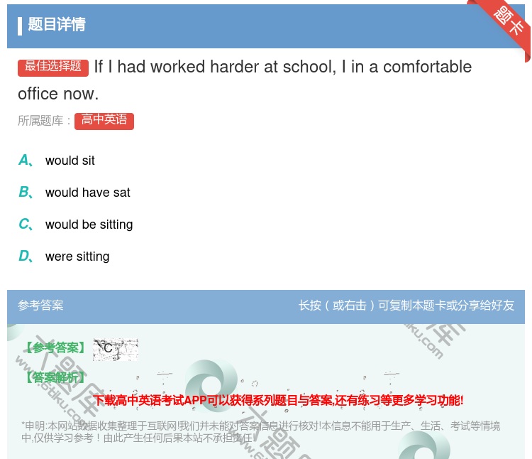 答案:IfIhadworkedharderatschoolIina...