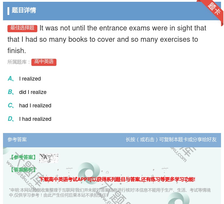 答案:Itwasnotuntiltheentranceexamsw...