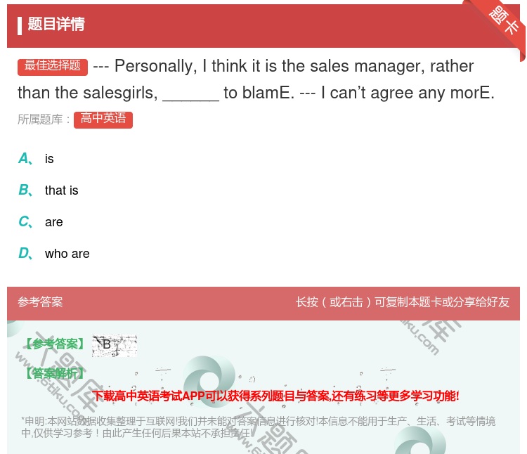 答案:---PersonallyIthinkitisthesale...