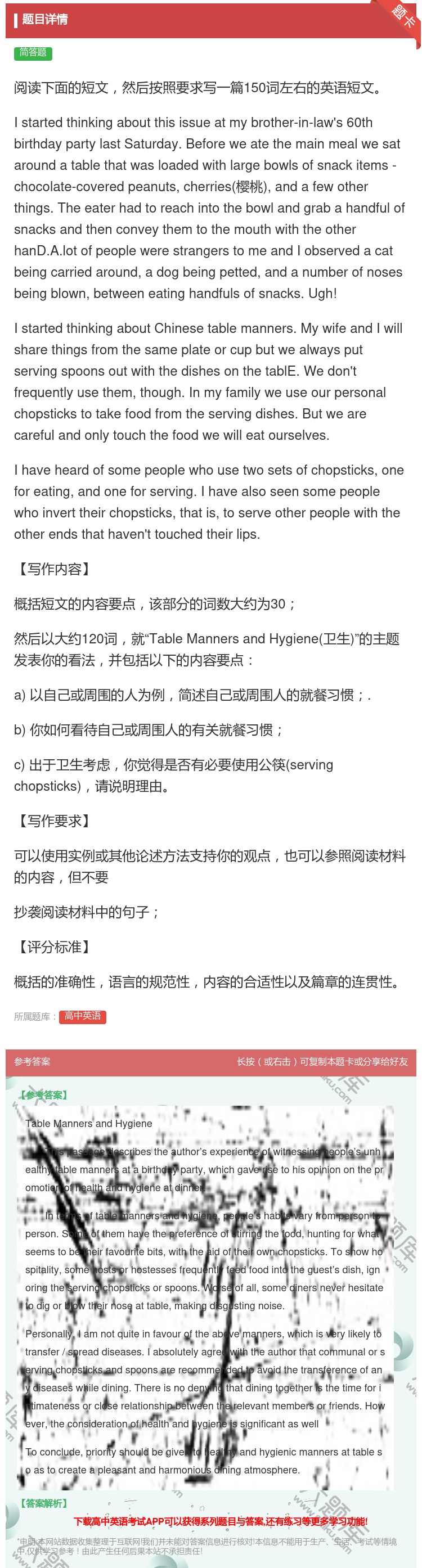 答案:阅读下面的短文然后按照要求写一篇150词左右的英语短文Ist...