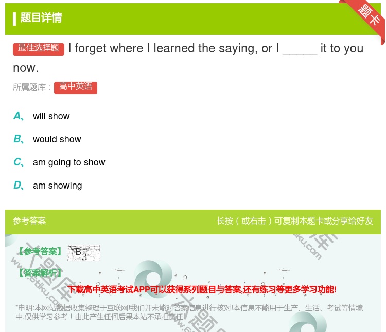 答案:IforgetwhereIlearnedthesayingo...