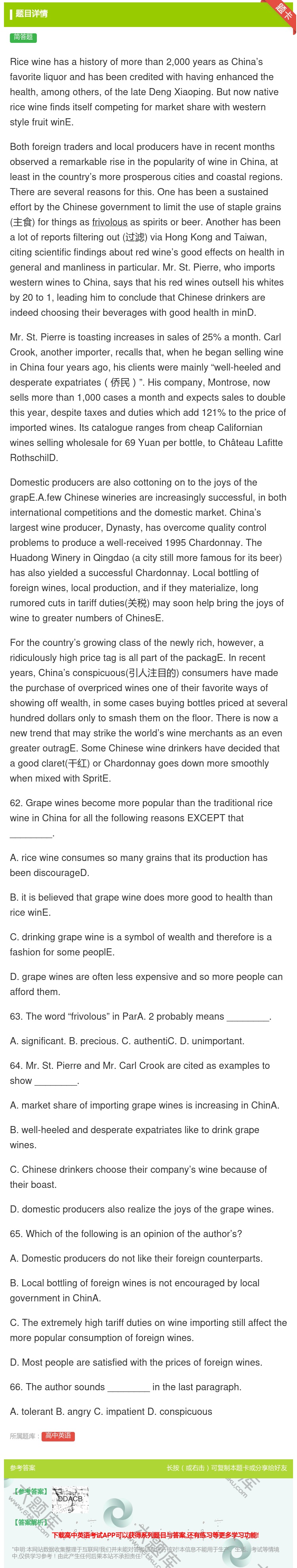 答案:Ricewinehasahistoryofmorethan2...