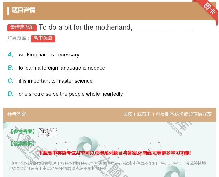 答案:Todoabitforthemotherland______...