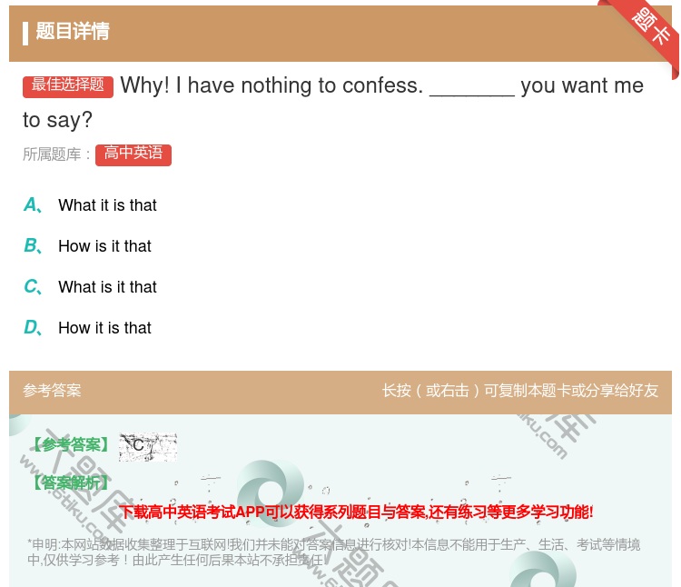 答案:Why!Ihavenothingtoconfess.____...