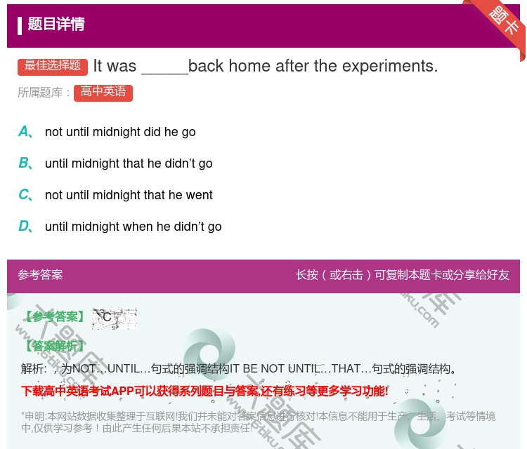答案:Itwas_____backhomeaftertheexpe...