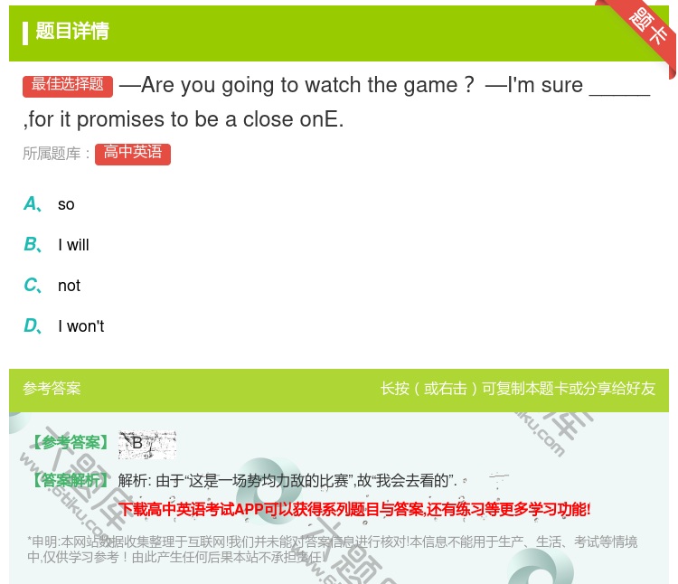 答案:—Areyougoingtowatchthegame—I'm...