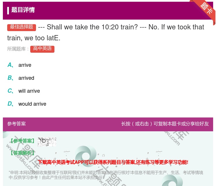 答案:---Shallwetakethe10:20train?--...
