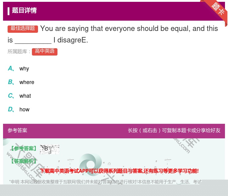 答案:Youaresayingthateveryoneshould...