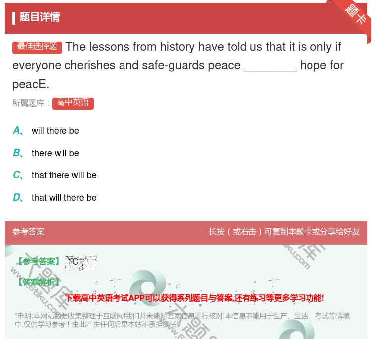 答案:Thelessonsfromhistoryhavetoldu...