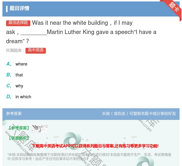 答案:WasitnearthewhitebuildingifIma...