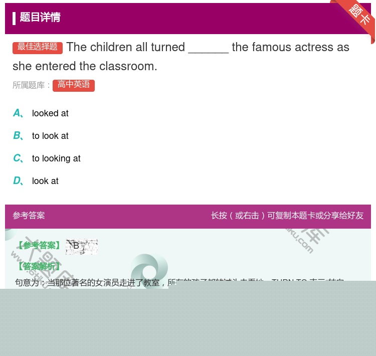 答案:Thechildrenallturned______thef...