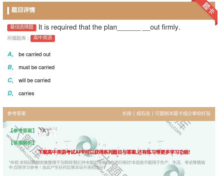 答案:Itisrequiredthattheplan_______...