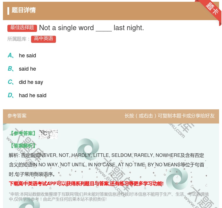 答案:Notasingleword____lastnight....