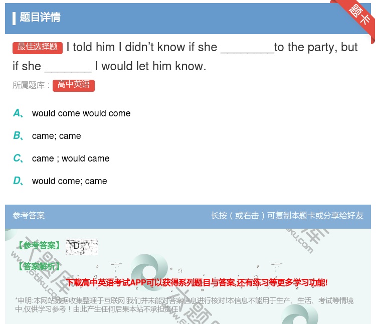 答案:ItoldhimIdidn’tknowifshe______...