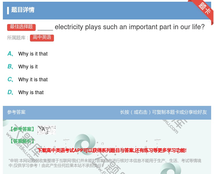 答案:____electricityplayssuchanimpo...