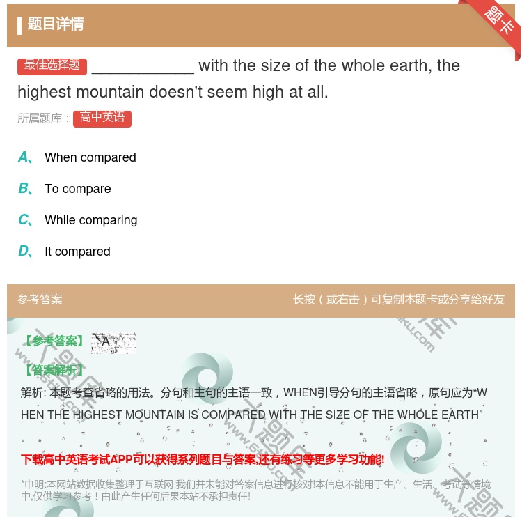 答案:___________withthesizeofthewho...
