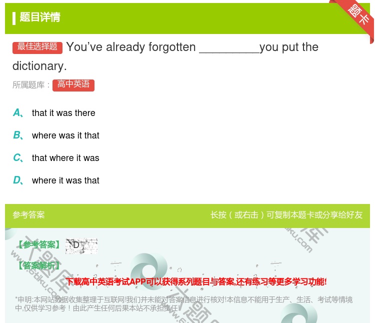 答案:You’vealreadyforgotten________...