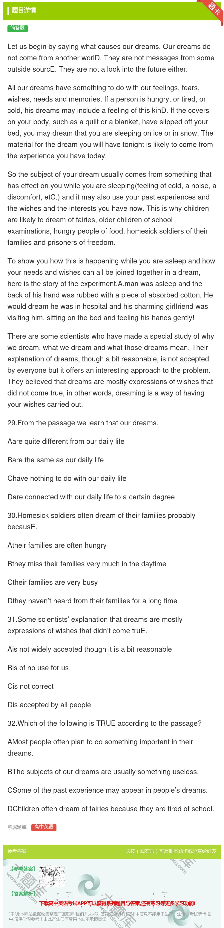 答案:Letusbeginbysayingwhatcausesou...