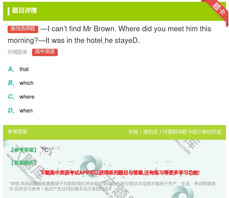 答案:—Ican’tfindMrBrown.Wheredidyou...