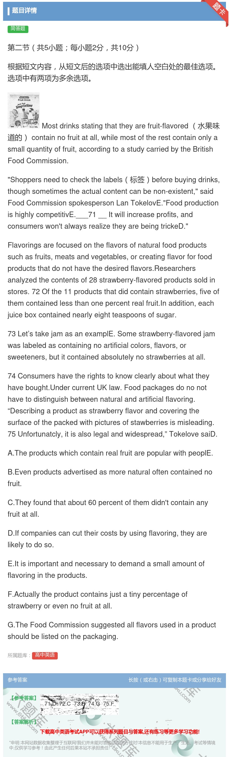 答案:第二节共5小题每小题2分共10分根据短文内容从短文后的选项中...