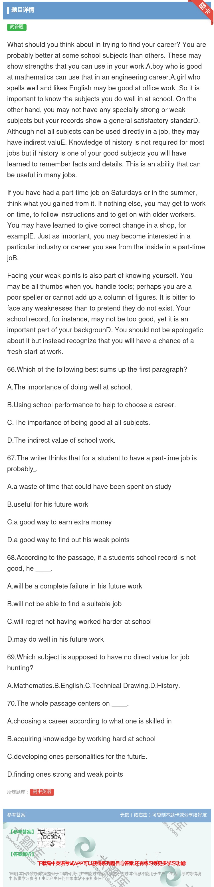 答案:Whatshouldyouthinkaboutintryin...