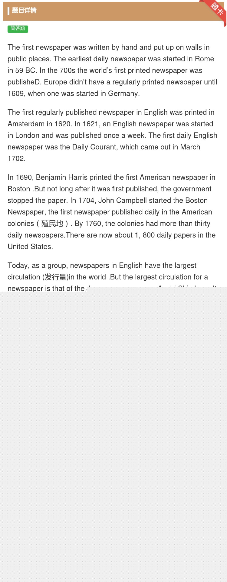 答案:Thefirstnewspaperwaswrittenbyh...