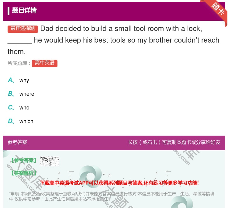 答案:Daddecidedtobuildasmalltoolroo...