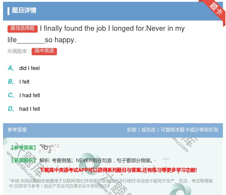 答案:IfinallyfoundthejobIlongedfor....