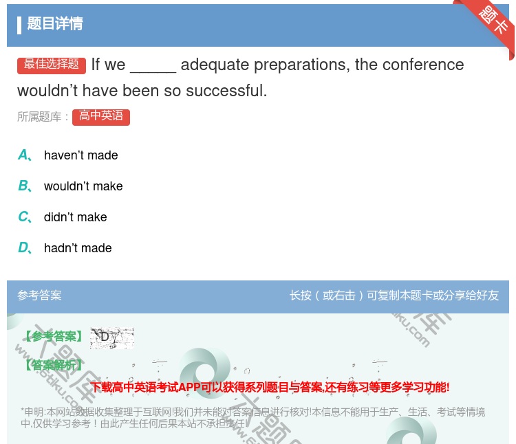 答案:Ifwe_____adequatepreparationst...
