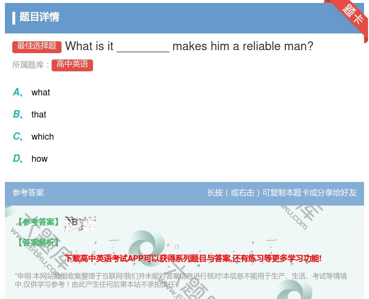答案:Whatisit________makeshimarelia...