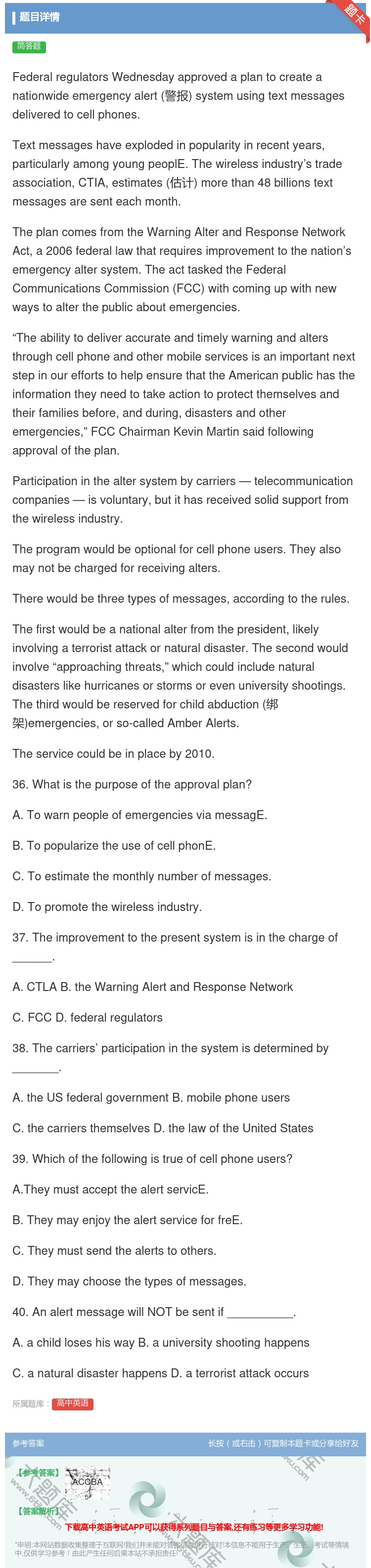 答案:FederalregulatorsWednesdayappr...
