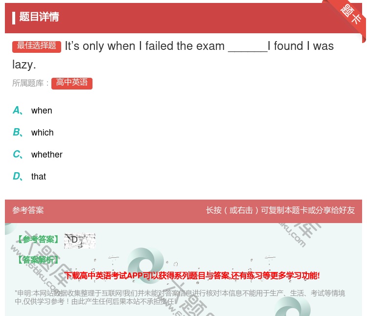 答案:It’sonlywhenIfailedtheexam____...
