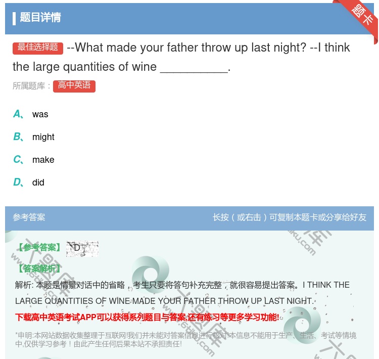 答案:--Whatmadeyourfatherthrowuplas...