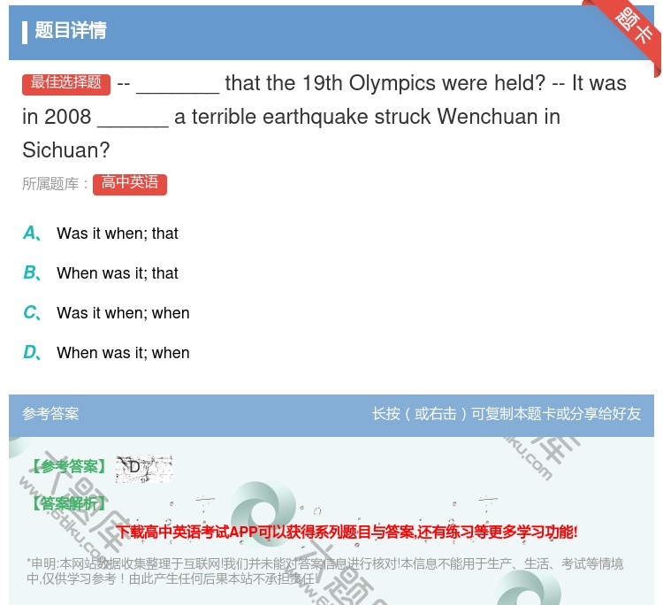 答案:--_______thatthe19thOlympicswe...