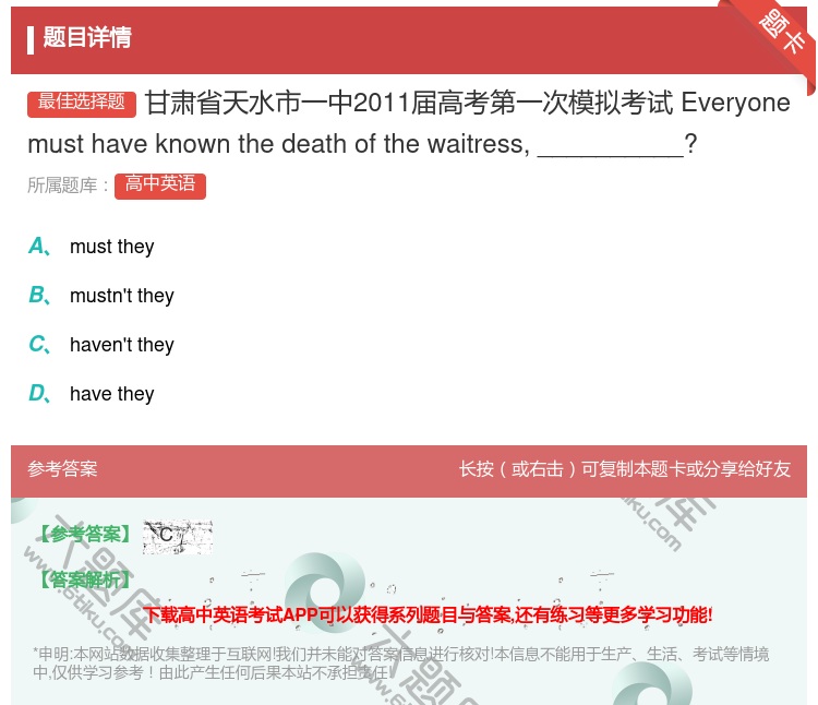 答案:甘肃省天水市一中2011届高考第一次模拟考试Everyone...