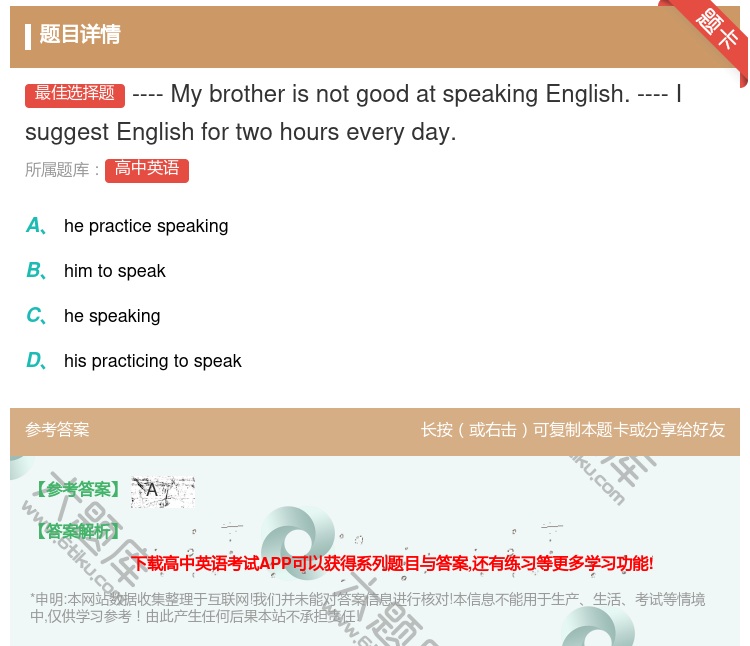 答案:----Mybrotherisnotgoodatspeaki...