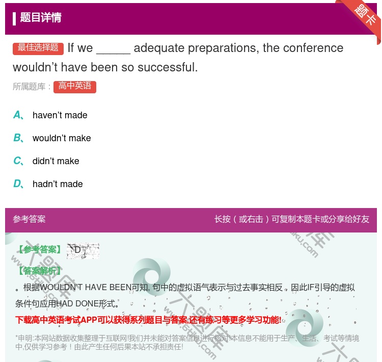 答案:Ifwe_____adequatepreparationst...