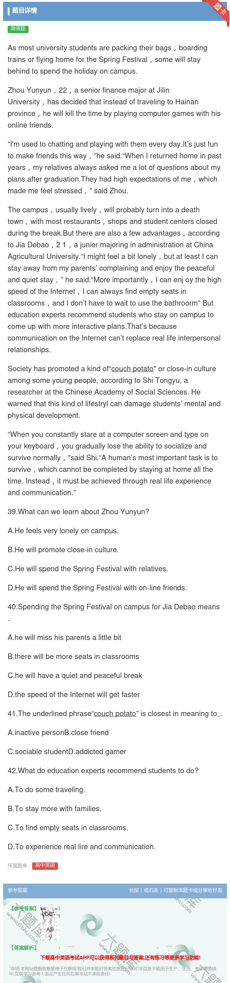 答案:Asmostuniversitystudentsarepac...