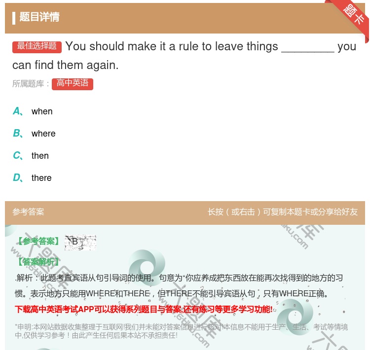 答案:Youshouldmakeitaruletoleavethi...