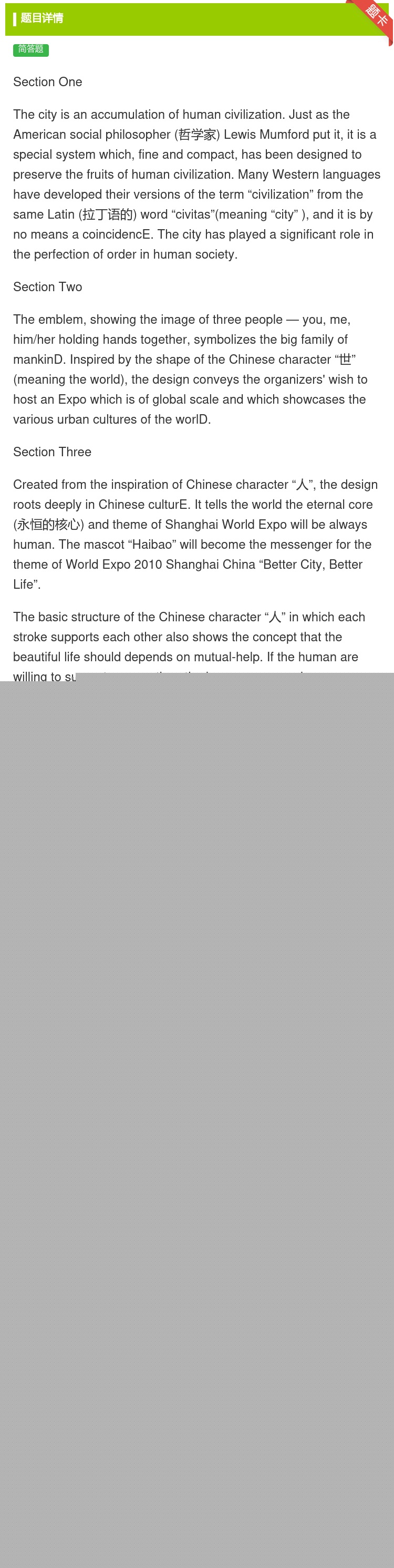 答案:SectionOneThecityisanaccumulat...