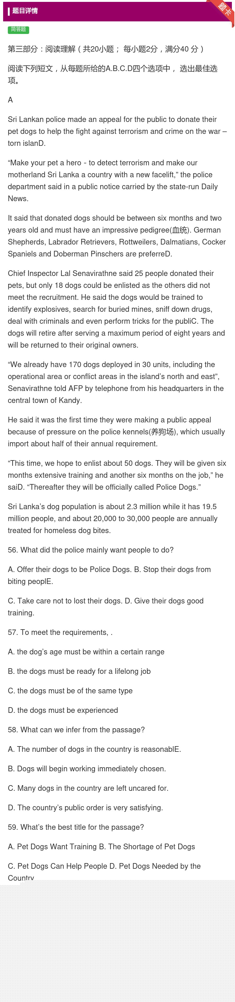 答案:第三部分阅读理解共20小题每小题2分满分40分阅读下列短文从...