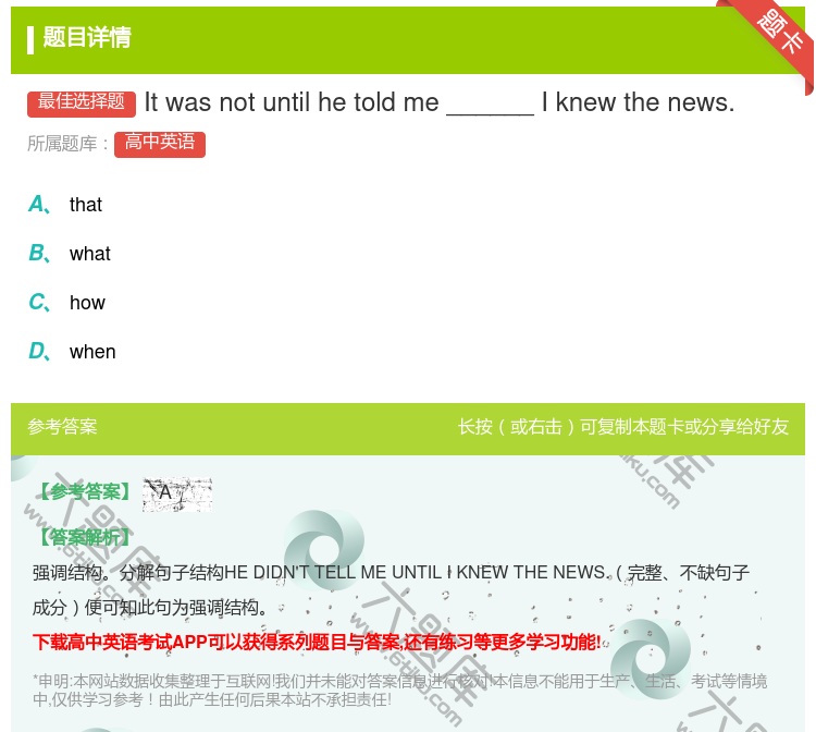 答案:Itwasnotuntilhetoldme______Ikn...
