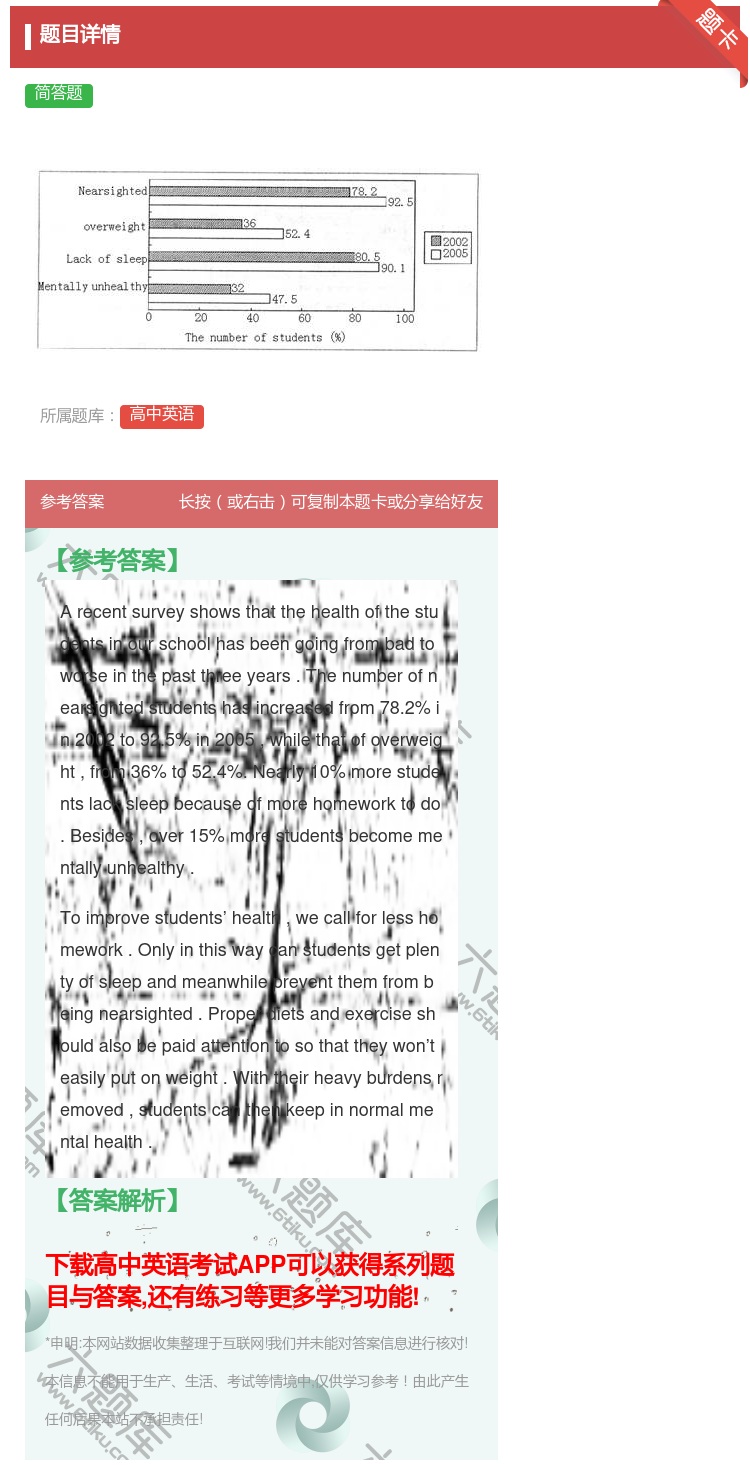 答案:...
