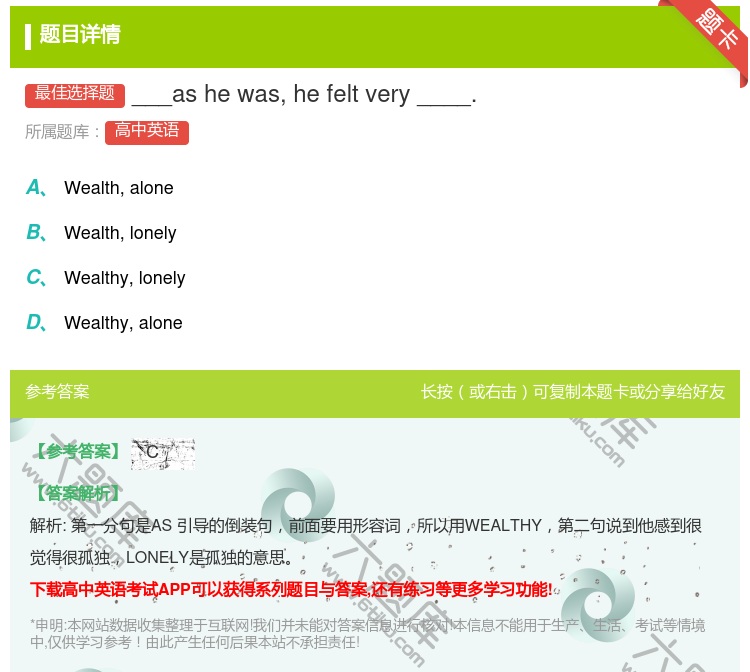 答案:___ashewashefeltvery____....