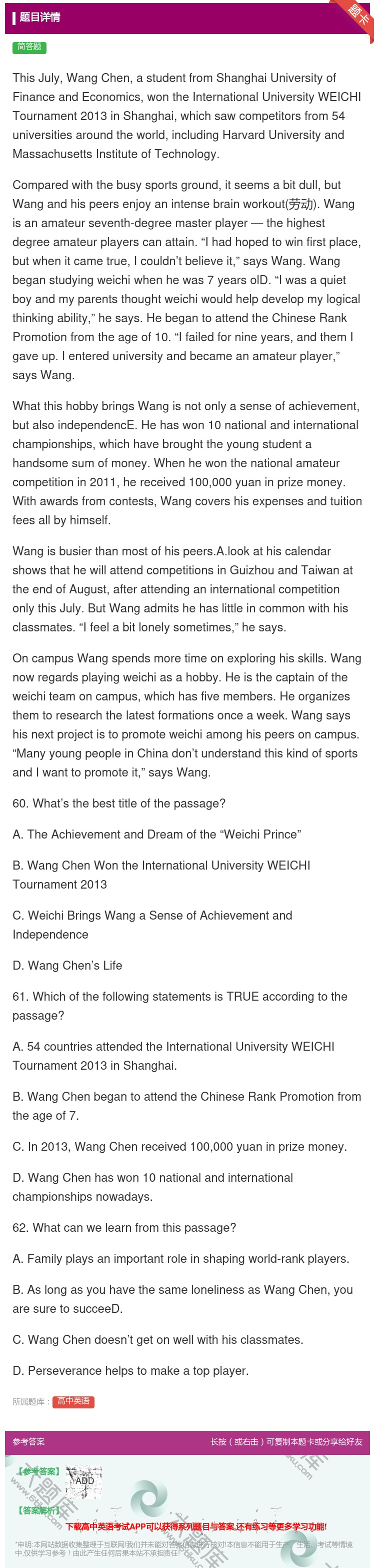 答案:ThisJulyWangChenastudentfromSh...