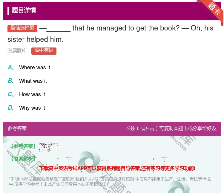 答案:—______thathemanagedtogetthebo...